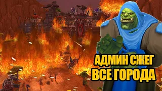 ЛЕГЕНДАРНЫЕ и БЕЗУМНЫЕ поступки игроков в World of Warcraft