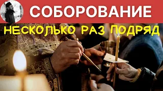 Сколько раз можно собороваться в году? Максим Каскун