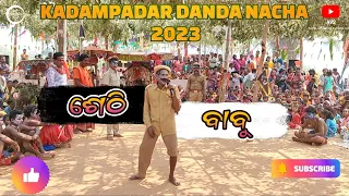 Sethi Babu || Jangala Rakhi part 02||Kadampadar Danda Nacha 2023|| #dandanacha2023