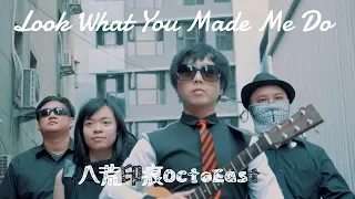 Taylor Swift | Look What You Made Me Do in Chinese Style by OctoEast