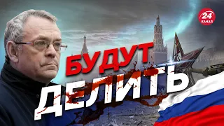 🔥Пойдет распад России / Смута близко? ЯКОВЕНКО @IgorYakovenko