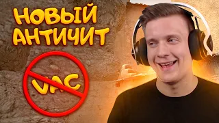 Читеры Больше Не Проблема в CS:GO