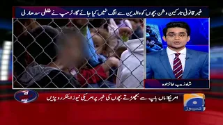 Tarkeen E Watan Bachon Se Un Kay Waldain Se Alag Nahi Kiya Jai Ga. Aaj Shahzaib Khanzada Kay Sath