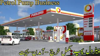 how to start petrol pump business in pakistan|Asad Abbas Chishti|