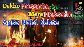 Dekho Hussain Mere Hussain Ayse Nahi Kehte Noha Presented by Hussainiat Zindabad