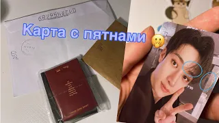 Отправили карту с пятнами? | Неожиданная распаковка карт | Kpop haul