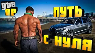 СТАРТ С НУЛЯ GTA 5 RP ♛ С ЧЕГО НАЧАТЬ НОВИЧКУ В 2022 ГОДУ!!!