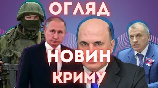 ВКРАДЕНЕ ЗЕРНО В КРИМУ. ПУБЛІЧНІ ПОКАРАННЯ ТА ВИБАЧЕННЯ. СУД ОКУПАНТІВ ПРОТИ УКРАЇНИ.