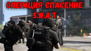 GTA 5 RP MAJESTIC #6 Как Сват спас меня от похитителей !!!!