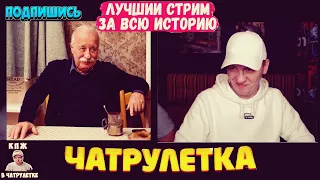 КТО ПО ЖИЗНИ | ЛУЧШАЯ НАРЕЗКА СТРИМА | ВИТАЛИЙ РЕУТОВ ВСТРЕТИЛ ДВОЙНИКА ЯКУБОВИЧА | СТРИМ В МОСКВЕ