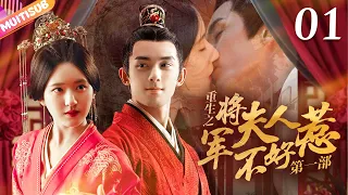 《General's Wife's RevengeⅠ》EP01 Cinderella Reborn💤General forcefully kissed her💥#zhaolusi #wulei