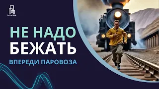 Не надо бежать впереди паровоза! Вопрос-Ответ с Максимом Яценко | Porta Bank