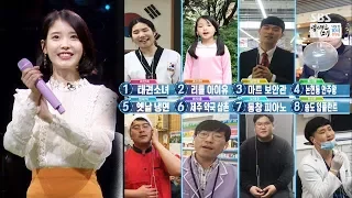 고막 여친 아이유 판듀 찾기 승리를 부르는 ‘고음 대잔치’ 《Fantastic Duo 2》 판타스틱 듀오 2 EP09