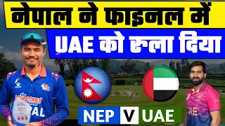 NEPAL vs UAE Match Result | नेपाल ने फाइनल में UAE को रुला दिया |  Final ACC MENS PREMIER CUP 2023