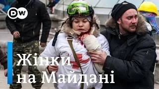 Жінки Євромайдану: хлопці тримали щити, а ми були тилом | DW Ukrainian
