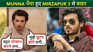 WHAT! Mirzapur Season 3 में नहीं होंगे Munna भैया उर्फ़ Divyenndu | इस चौंकाने वाले कारण से हुए बाहर