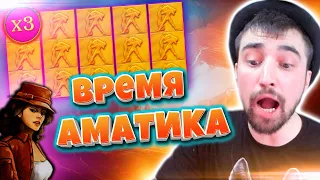 Большой Выигрыш в Book of Pharao, La Gran Aventura, Magic Idol | Подборка Заносов ДанЛудана в Amatic