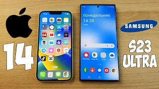 IPHONE 14 VS SAMSUNG GALAXY S23 ULTRA ANTUTU TEST - КТО БЫСТРЕЕ? APPLE A15 VS SNAPDRAGON 8 GEN 2