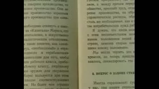 Сталин. Приговор марксизма в его книге "Экономические проблемы социализма в СССР" (§§ 2.72-2.73)