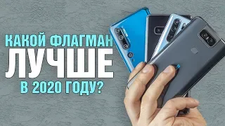 Какой флагман 2019 года лучший в 2020? Сравнение Xiaomi, Samsung, Huawei и Asus