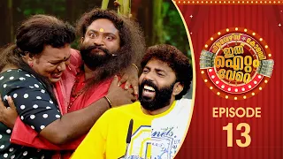 Ithu Item Vere | Comedy Show | Ep# 13