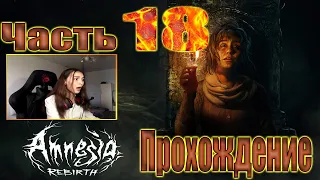 Инопланетные технологии!  (Девушка проходит Amnesia: Rebirth ) [P18]