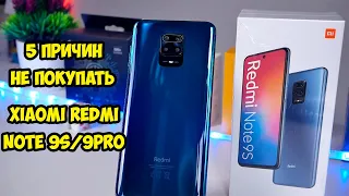 5 причин не покупать Xiaomi Redmi Note 9S, Note 9Pro