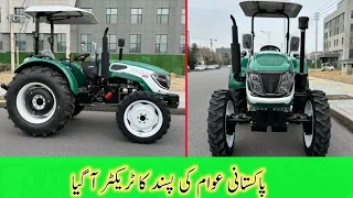 New Eco master 554 Plus in Pakistan | YTO tractor in Pakistan