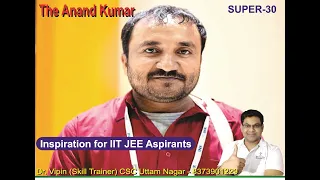 Super 30's Anand Kumar interacted with CSC Center's Students and officials: Super30 Books Available