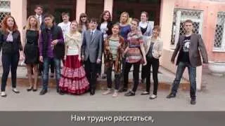 Мюзикл. Последний звонок 2013