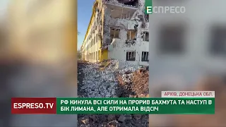 Окупанти кинули всі сили на прорив Бахмута, але успіху не досягли