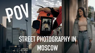 POV: STREET PHOTOGRAPHY IN MOSCOW. Фотографирую прохожих. Canon R test