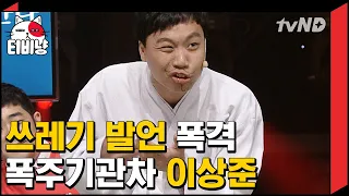 [티비냥] 사망토론 로또 1등 당첨! 아내한테 말한다 vs 안 한다ㅣ#코미디빅리그 140223 #11