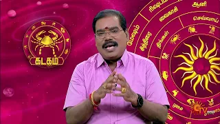 இன்றைய ராசி பலன் | நல்ல காலம் பிறக்குது | 04 May 2024 | Sun TV