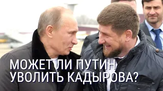 Может ли Путин отправить Кадырова в отставку? Опрос в Москве
