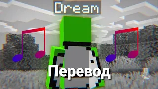 Kim Drakula - Dream a Dream (Тик Ток + Русские субтитры)