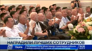 В Талдыкоргане наградили лучших сотрудников ДКНБ Алматинской области