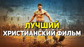 ПРЕСТУПНИК, ставший АПОСТОЛОМ. Лучший ХРИСТИАНСКИЙ Индия ФИЛЬМ на реальных событиях