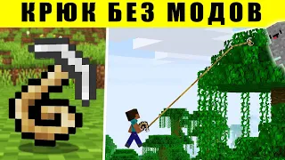 22 скрытых обновления Minecraft  | Skip the Tutorial на русском | Mozabrick