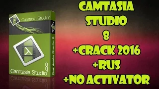 Camtasia Studio 8 СКАЧАТЬ БЕСПЛАТНО (БЕЗ ГЕМОРРОЯ!!!!)