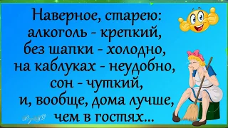 АНЕКДОТЫ. «-Бабушка, у тебя компьютер в детстве был?…» Минутки Юмора. Хорошего настроения!