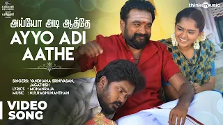 Kodiveeran | Ayyo Adi Aathe Video Song | M.Sasikumar, Mahima Nambiar | N.R. Raghunanthan