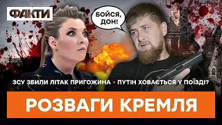 Кадиров ПОГРОЖУВАВ Скабєєвій ПІСТОЛЕТОМ | ГАРЯЧІ НОВИНИ 15.02.2023