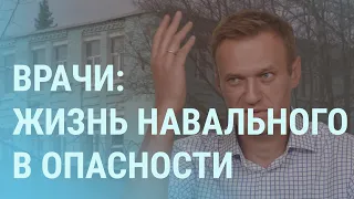 Почему Путин пустил врачей к Навальному | УТРО | 26.04.21