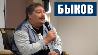 Дмитрий #Быков  - Дилетантские чтения в Петербурге