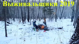 Выживание в зимнем лесу 2019