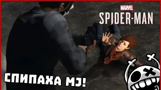 Спипаха MJ! - Marvel's Spider-Man #4
