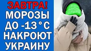 ПОГОДА НА 4 ДЕКАБРЯ : ПОГОДА НА ЗАВТРА