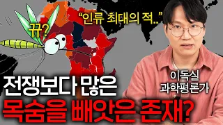 인류가 이기지 못한 유일한 존재(30억명 사망 ㄷㄷ)