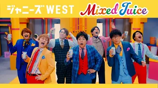 ジャニーズWEST - Mixed Juice [Official Music Video (YouTube Ver.)]